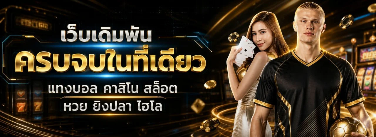 MARUAY333 เว็บพนันออนไลน์เว็บตรง สล็อต คาสิโนสด แทงบอล maruay333.life